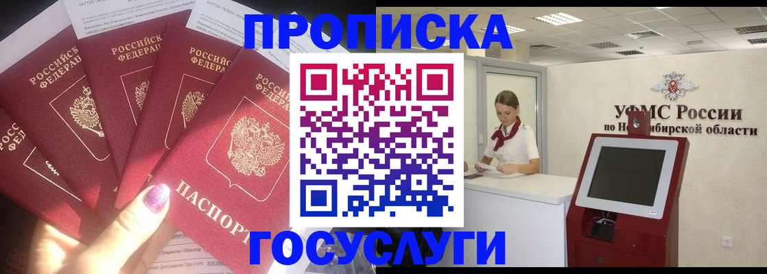 временная регистрация для всех в Кемерово