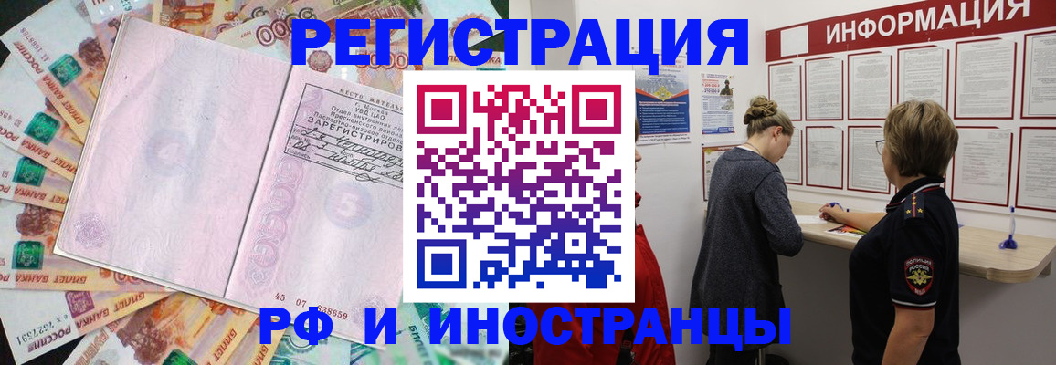 временная регистрация для школы в Кемерово