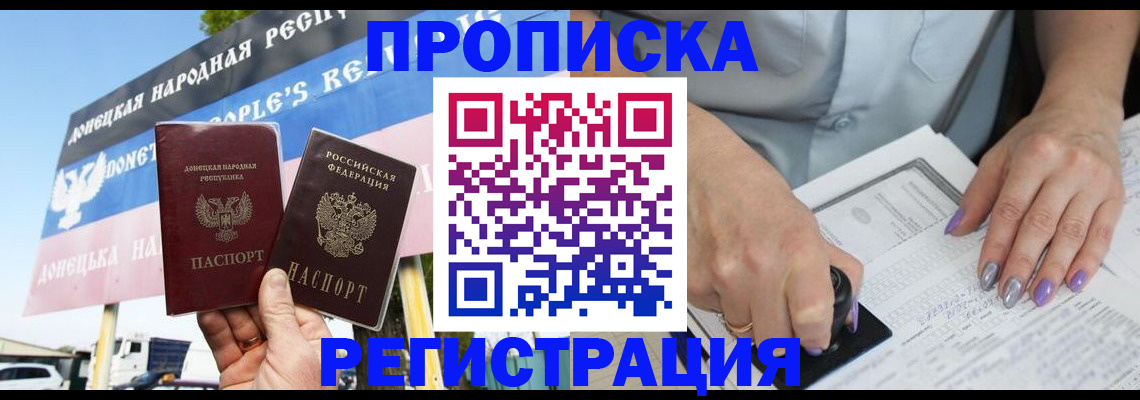 временная регистрация надежно в Кемерово