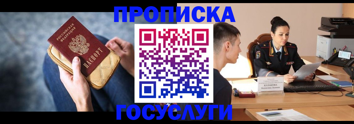 найти адрес прописки в Кемерово