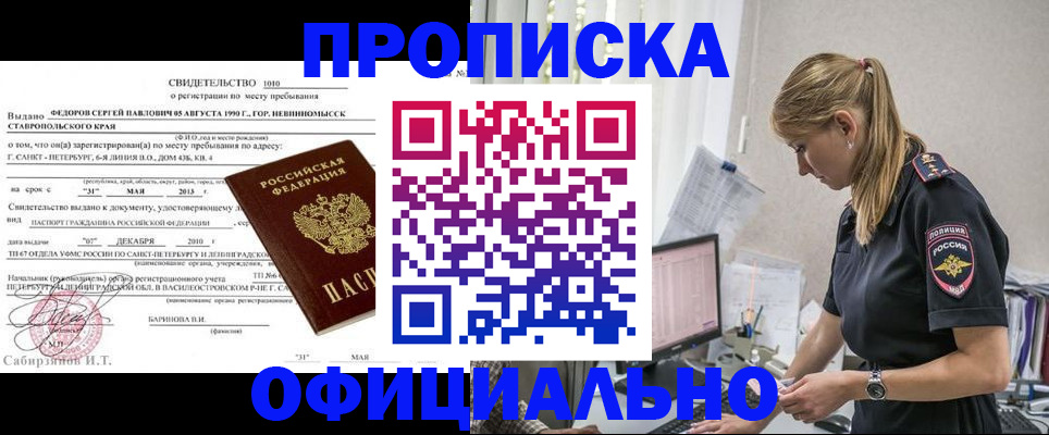 временная регистрация госуслуги в Кемерово
