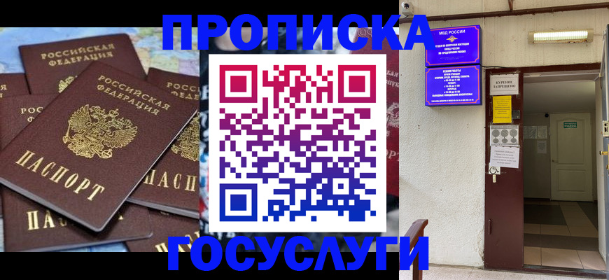 миграционный учет в Кемерово