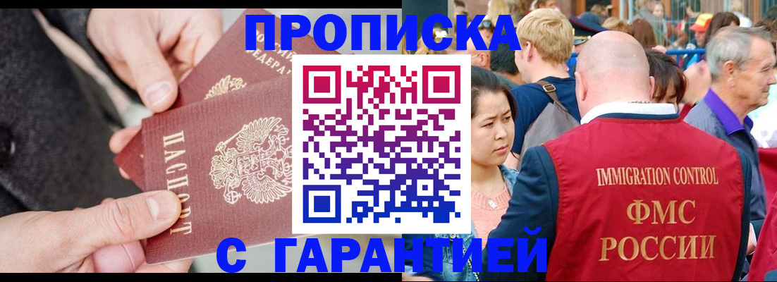 где прописаться в Кемерово